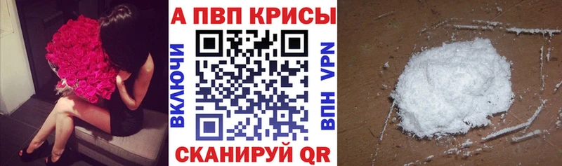 Купить закладки  Сертолово  APVP Соль 