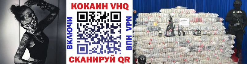 Купить где Сертолово COCAIN VHQ
