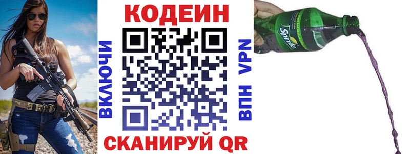Купить где  Сертолово  Кодеиновый сироп Lean напиток Lean (лин) 