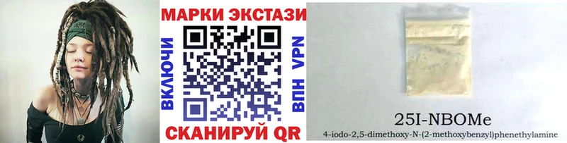 Наркотические марки 1,8мг Купить закладки Сертолово